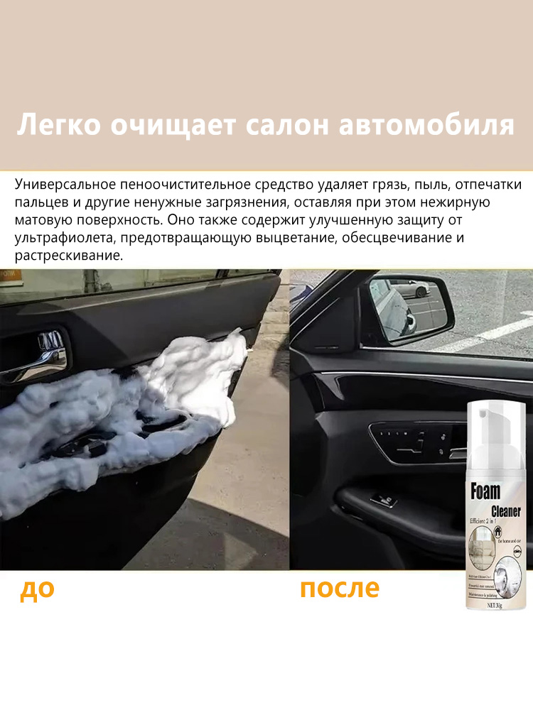 Nettoyant moussant 2-en-1 pour - Seat Cleaner Fabric avis et prix